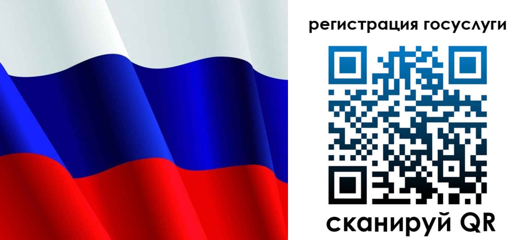 регистрация в Голицыно