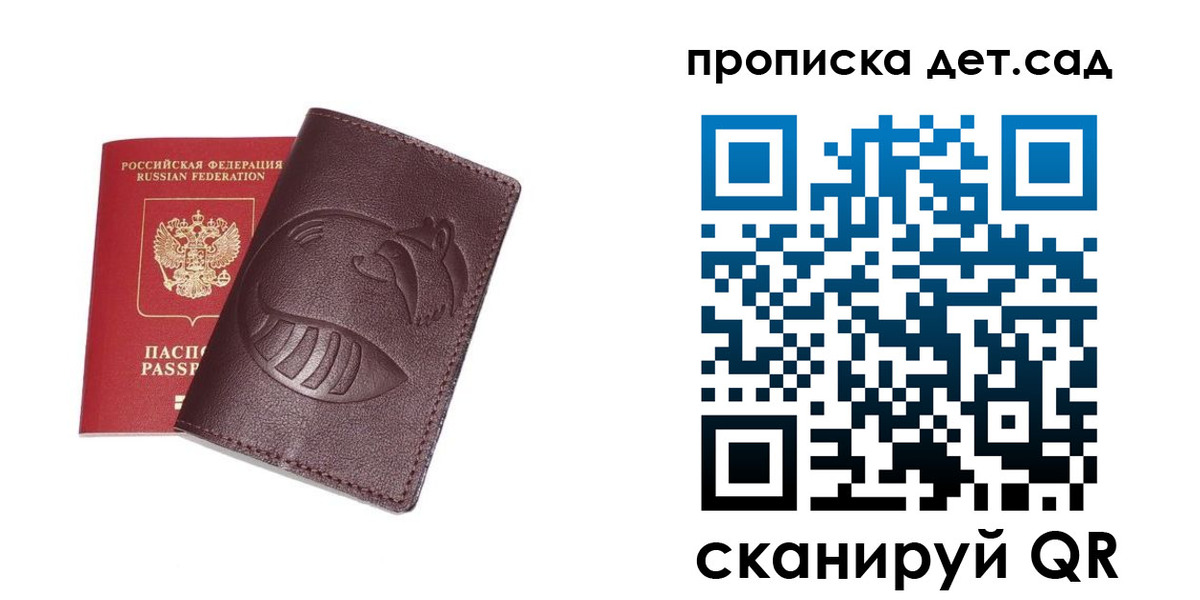 где прописаться в Голицыно