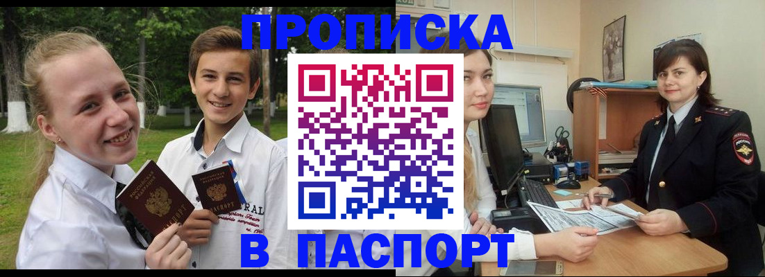 найти адрес прописки в Голицыно