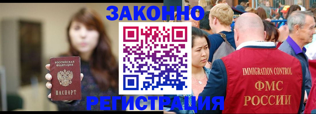 прописка поиск в Голицыно