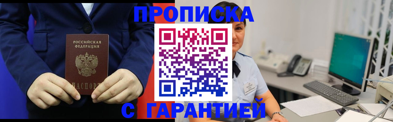регистрация для школы в Голицыно