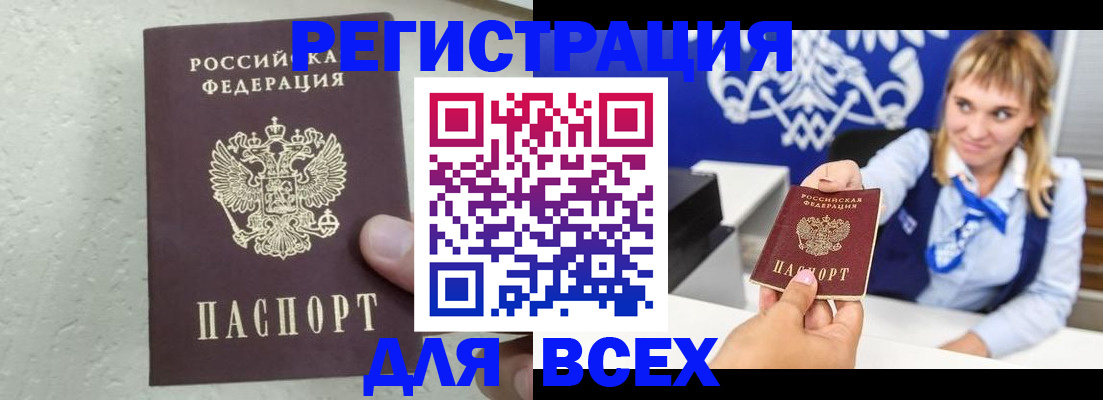 временная регистрация гарантия в Голицыно