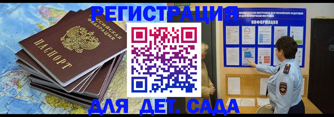 временная регистрация поиск в Голицыно